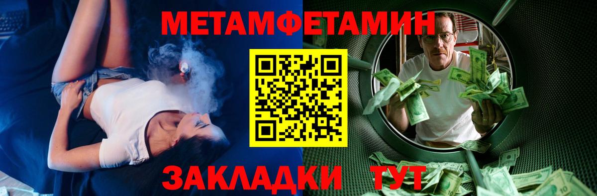 Амфетамин Розовый  Вход с VPN  Тулун 