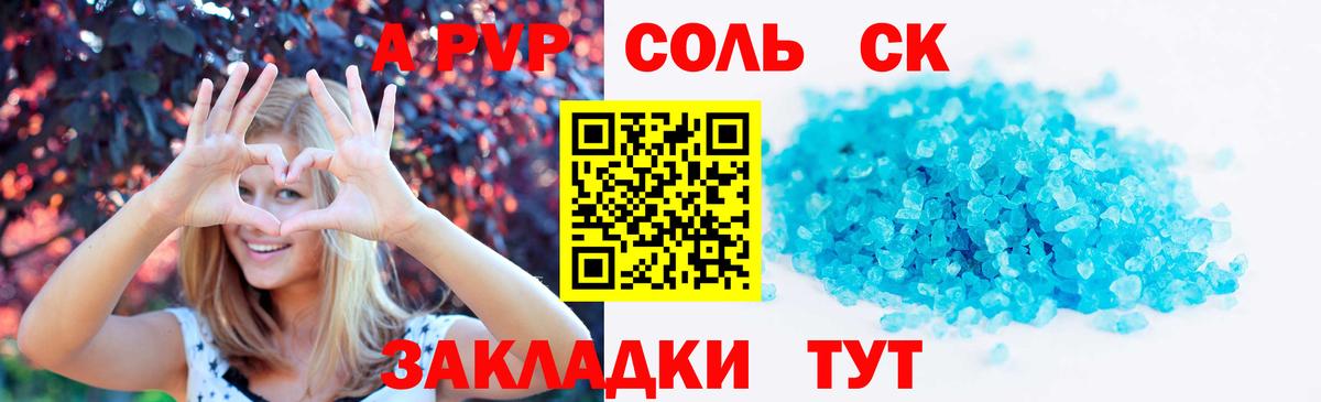 A PVP СК  Вход с VPN  Alpha PVP Соль  Тулун  Альфа ПВП мука 