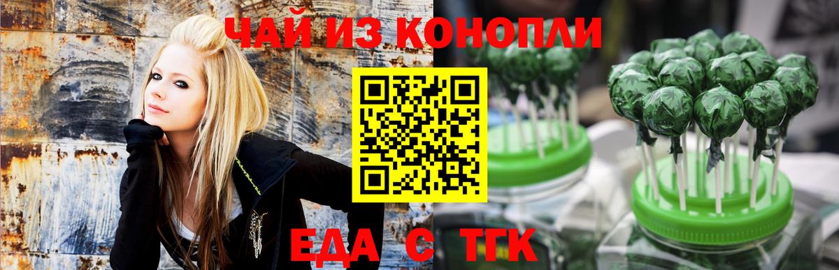 Тулун  Печенье с ТГК марихуана  Вход с VPN 