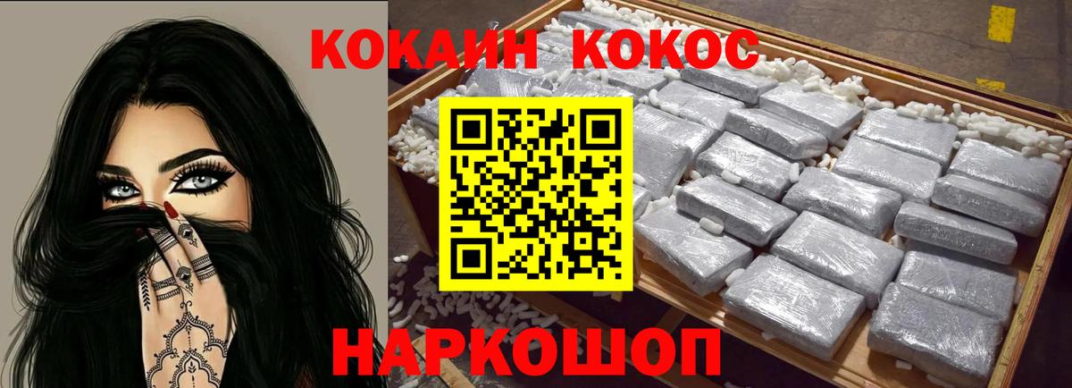 Cocaine Fish Scale Тулун