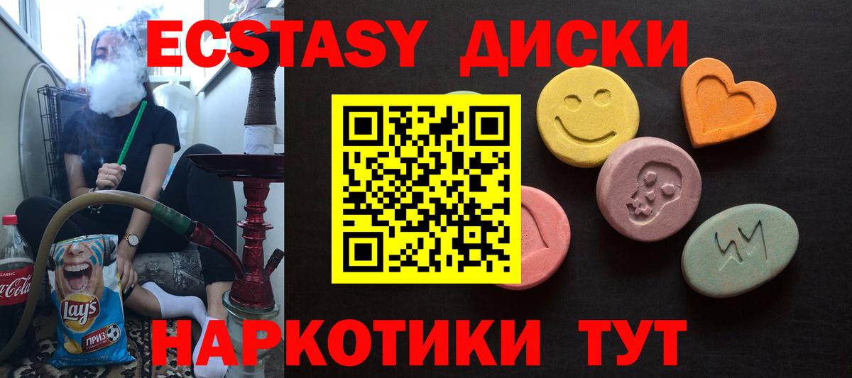 ЭКСТАЗИ Cube  Ecstasy  Вход с VPN  Тулун  ЭКСТАЗИ VHQ 