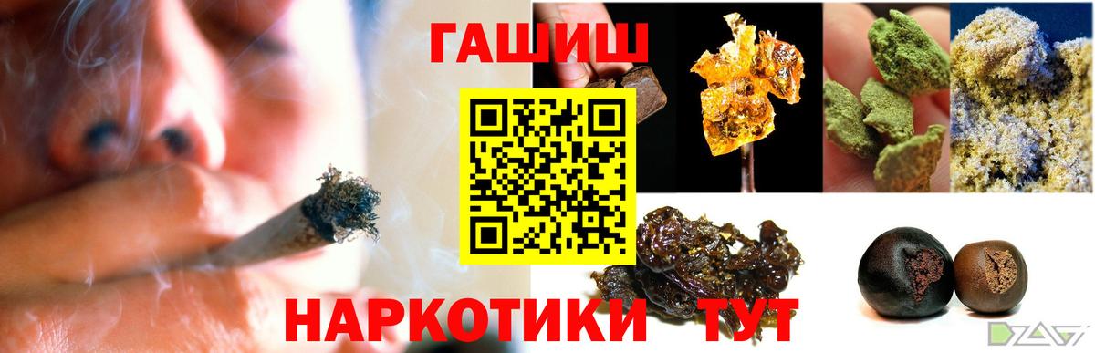 ГАШ AMNESIA HAZE  Вход с VPN  купить   ГАШИШ Premium  Тулун 