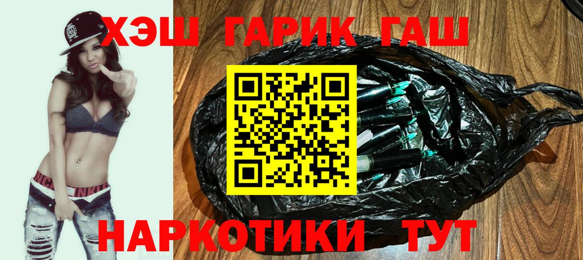 ГАШИШ 40% ТГК Тулун