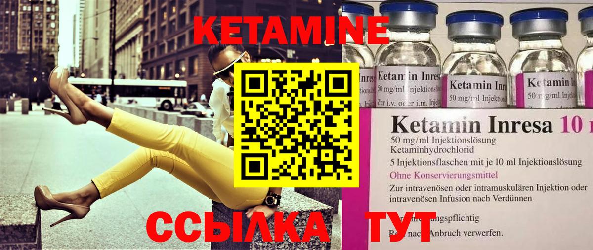 КЕТАМИН VHQ Тулун