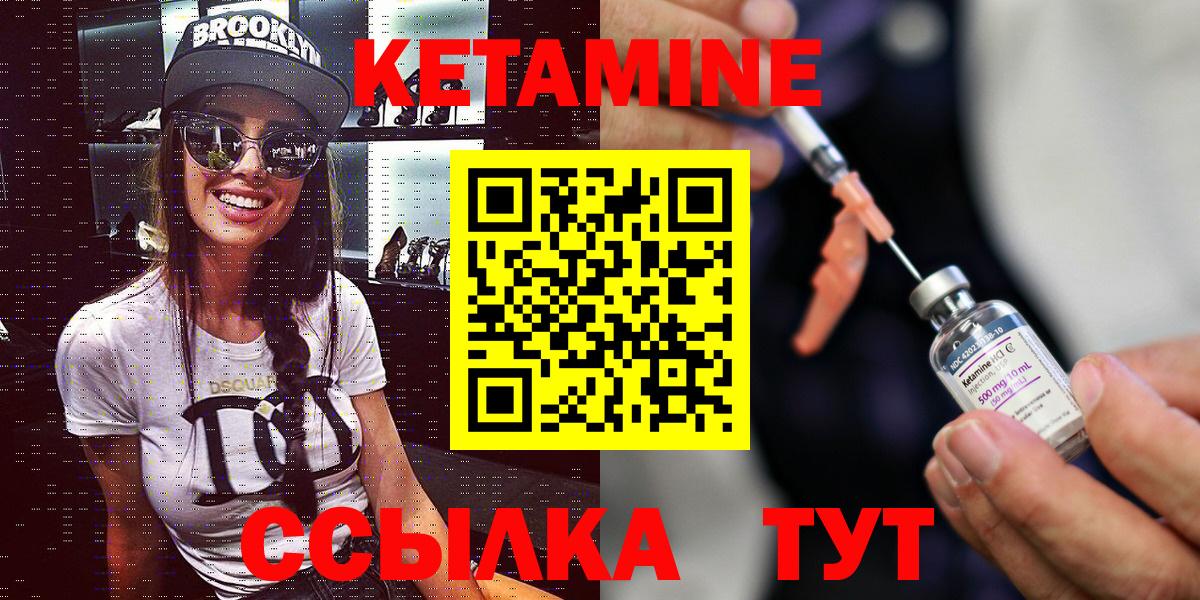 Тулун  КЕТАМИН ketamine  Вход с VPN 