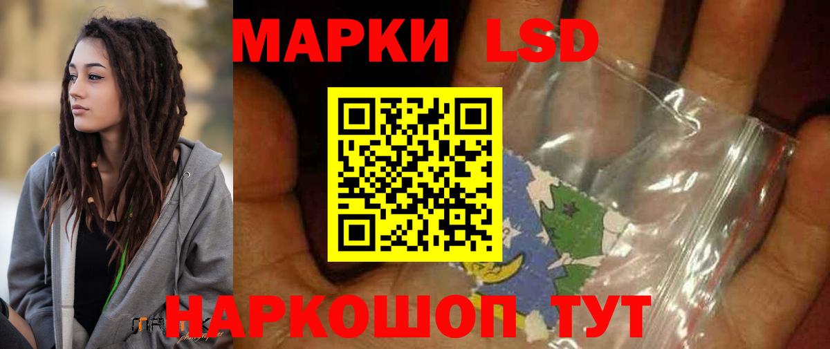 LSD-25 экстази кислота Тулун