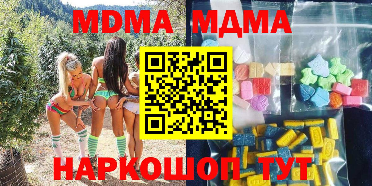 МДМА Molly  Вход с VPN  МДМА  Тулун 