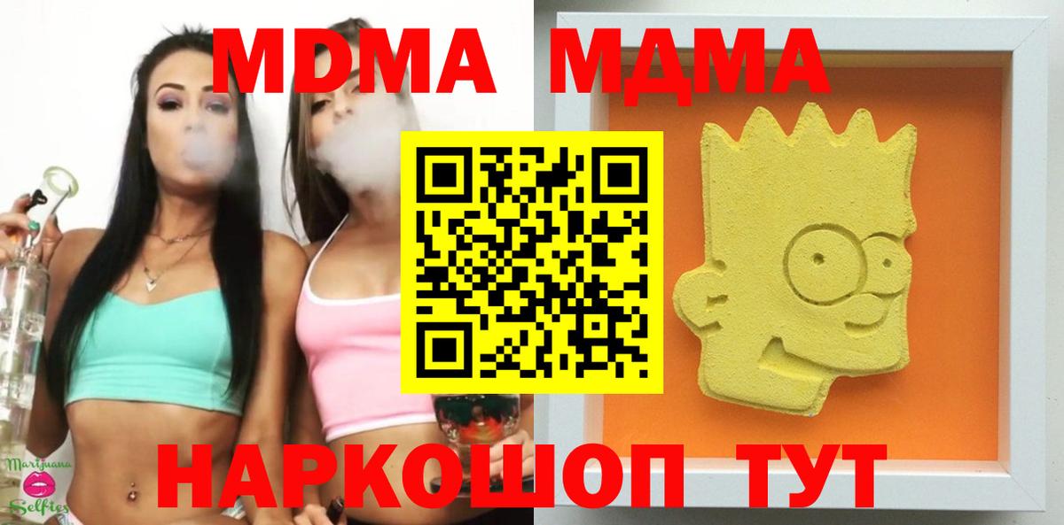 МДМА молли Тулун