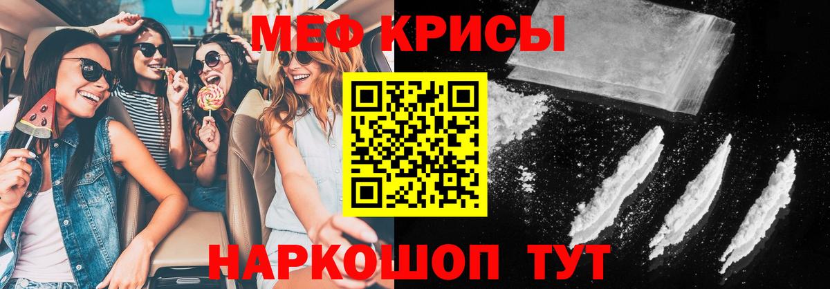 Мефедрон  Тулун
