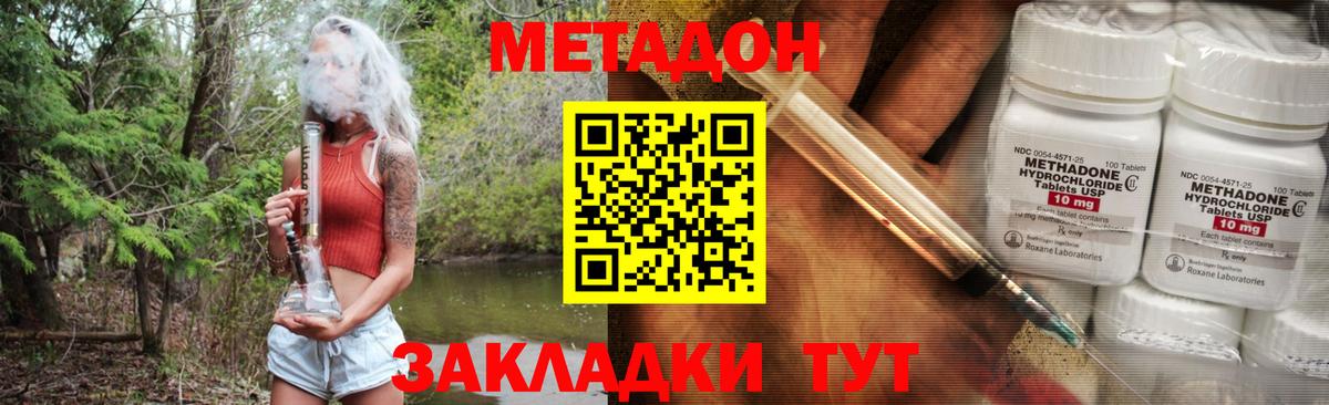 Метадон мёд  Вход с VPN  Тулун  Метадон methadone 