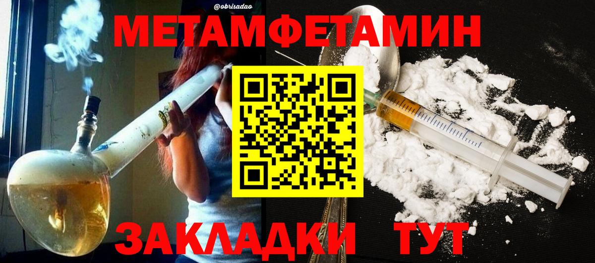 Метамфетамин  Первитин Декстрометамфетамин 99.9%  Первитин Декстрометамфетамин 99.9%  Вход с VPN  Тулун 