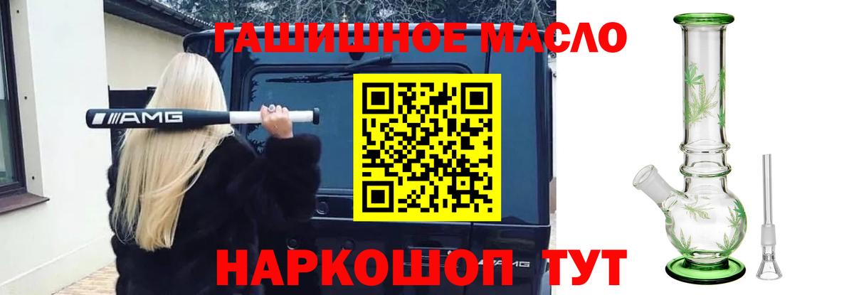 ТГК вейп  Вход с VPN  ТГК THC oil  Тулун 